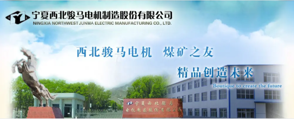 西北骏马电机MES二期项目正式开启，智能工厂打造再升级